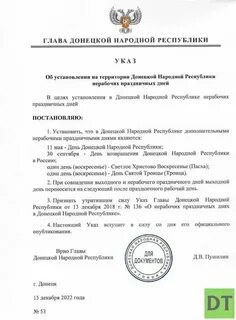 Выходные в сентябре 2024 лнр