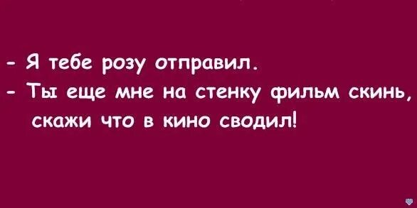 Мужчина прислал видео. Я тебе розу отправил.