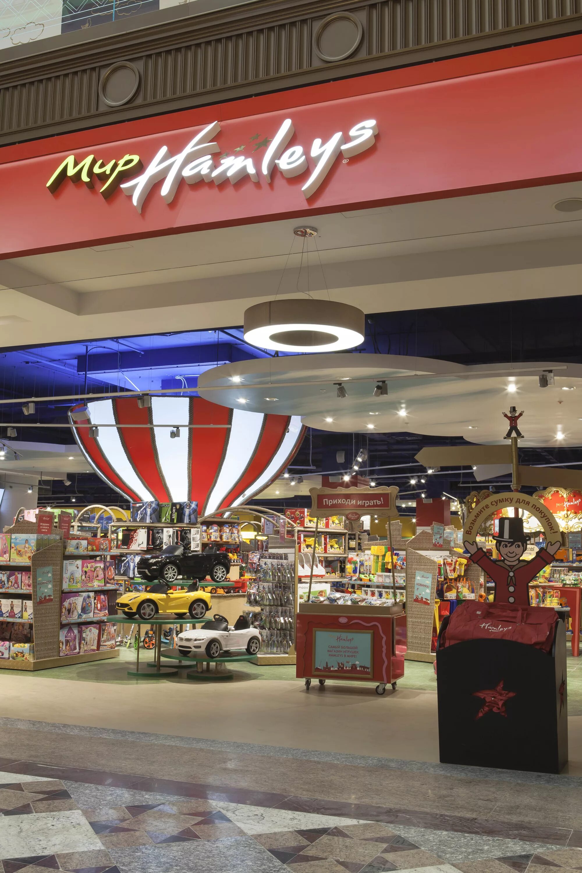 ЦДМ на Лубянке Hamleys. Мир Хамлейс на Лубянке. Хэмлис Лубянка. Магазин игрушек Hamleys Лубянка. Магазин игрушек московская