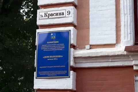 Объявление рославль