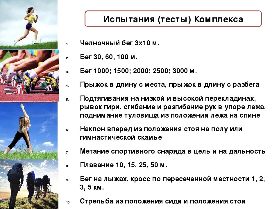 План челночного бега. Челночный бег 10х10 техника. Челночный бег 3х10 техника 8 класс. Челночный бег 3 10 м техника выполнения. Техника выполнения челночного бега 3 по 10.