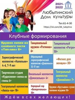 Дом культуры формирования