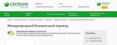 Можно ли с украинской карты перевести деньги