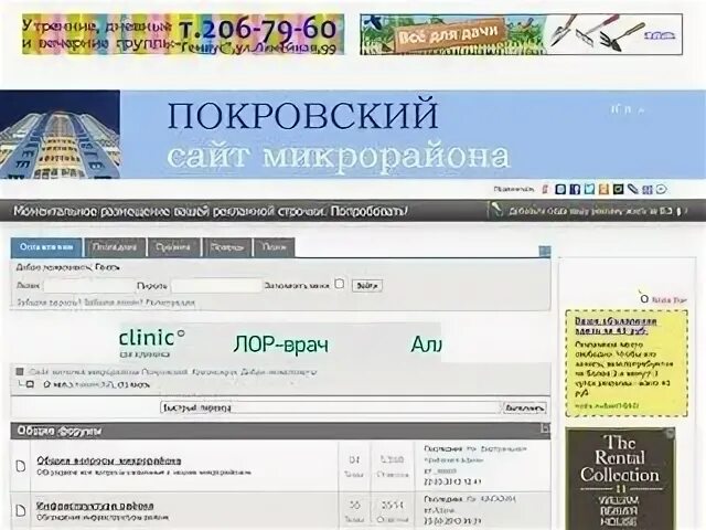 Сайт покровский красноярск. Покровский портал.