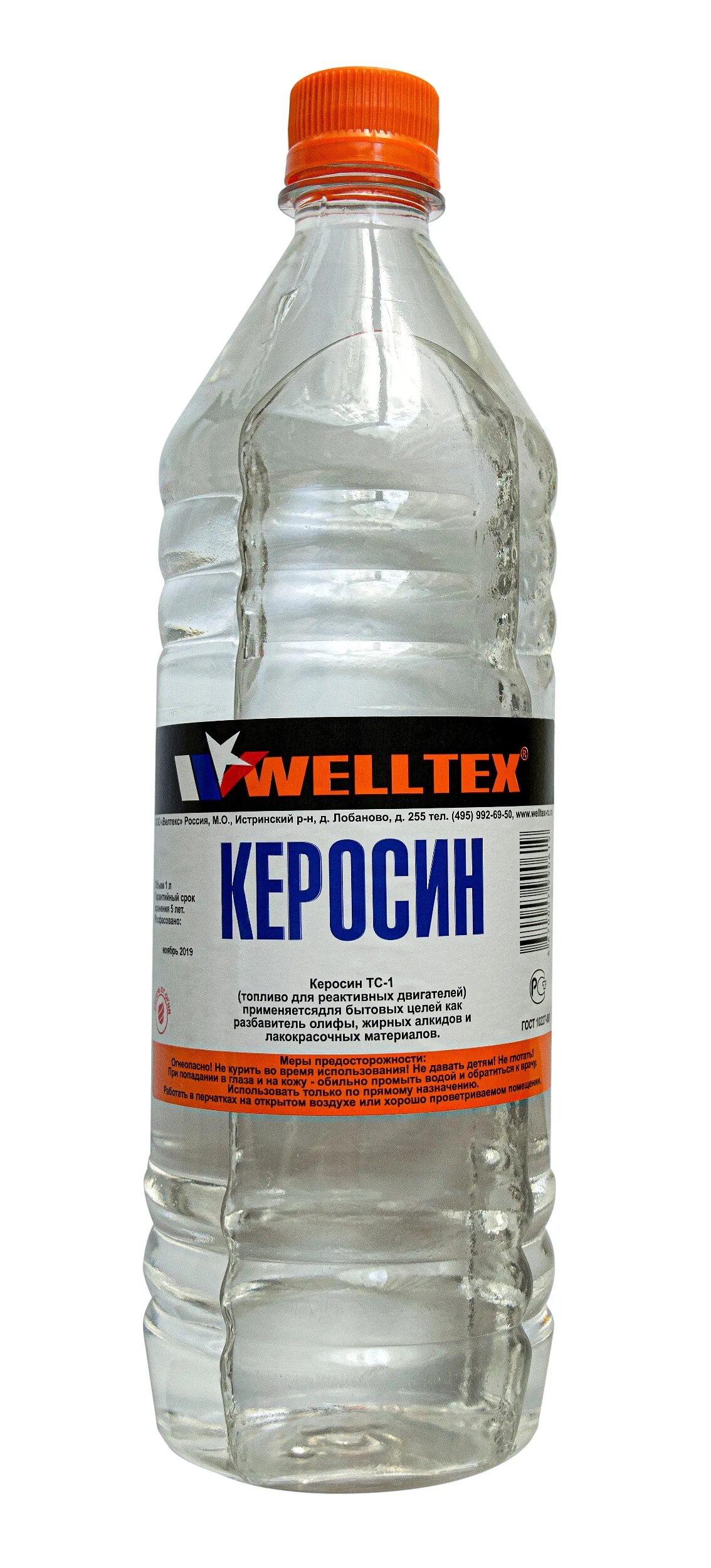 Welltex керосин (1л.). Керосин 1л Welltex Welltex 4670007990619. Сольвент Welltex нефтяной 1 л. Керосин ТС-1 ГОСТ. Очищенный керосин купить