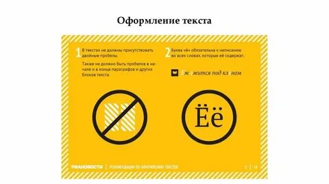 Как оформить слова