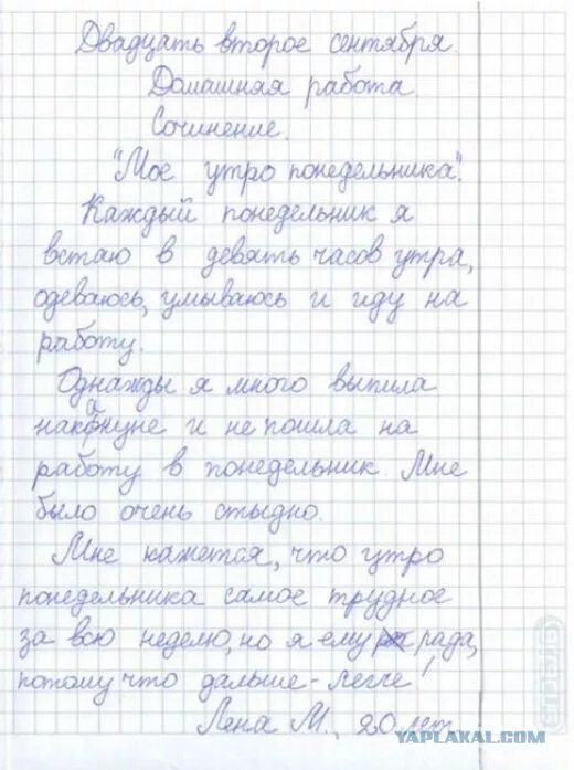 Сочинение на тему когда моя мама училась. Сочленение на свободную тему. Тетрадь со стихами. Сочинение на вольную тему. Сочинение на свободную тему.