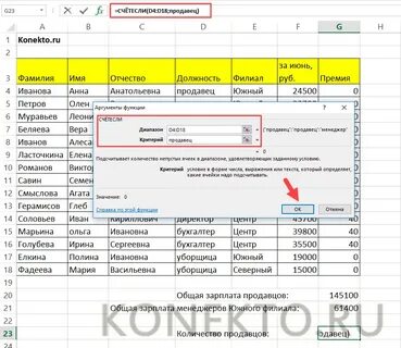 Как работает счет если