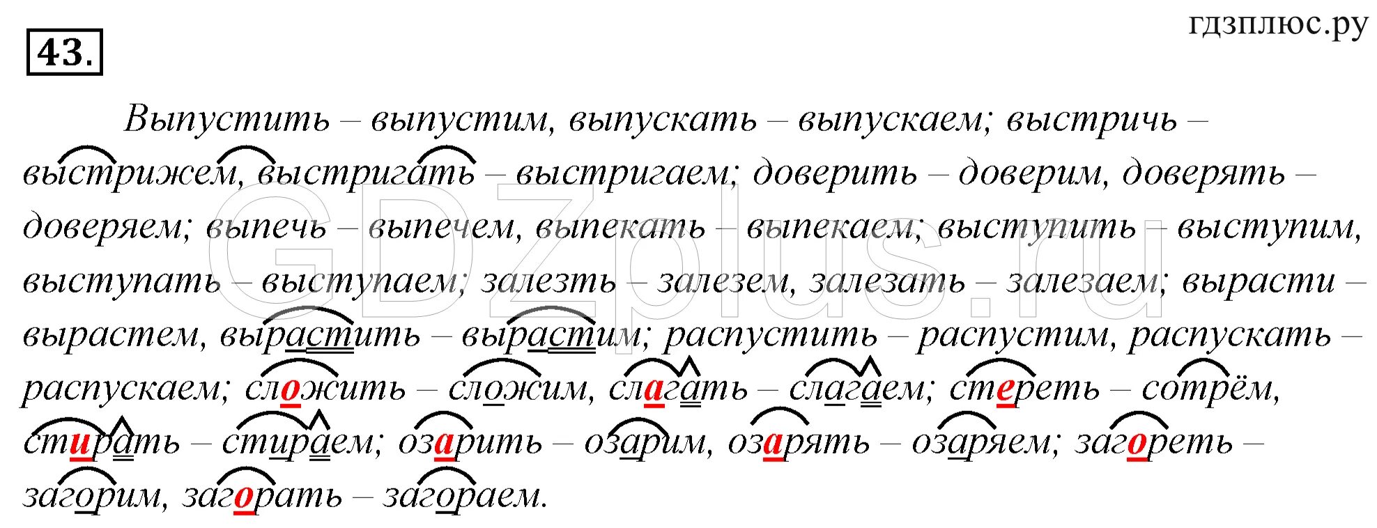 Русский язык вторая часть 7 класс ладыженская. Русский язык 7 класс ладыженская. Русский язык 6 класс ладыженская 412. Гдз по русскому языку 7 класс ладыженская 2013. Русский язык 7 класс ладыженская 2 часть.