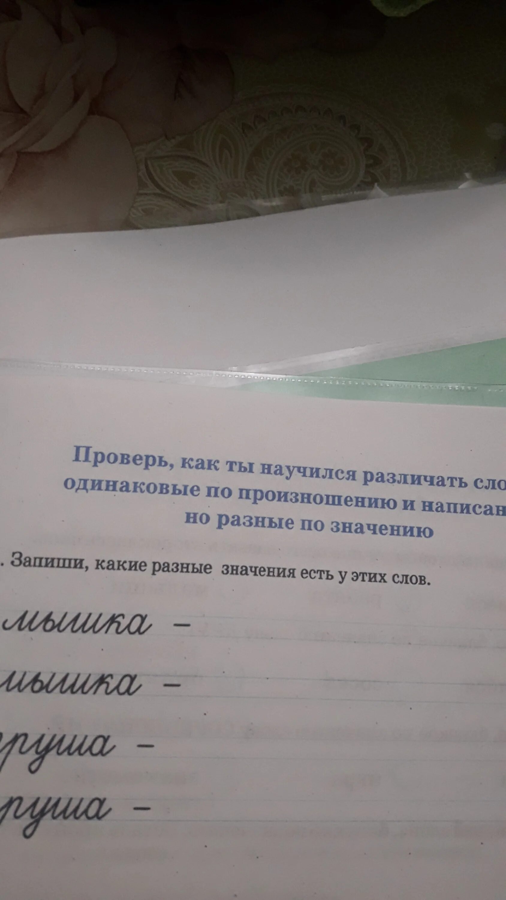 Предложение слово мышь. Предложение со словом мышь. Составить предложение со словом мышь. Предложение со словом мышь 3 класс. Маленькое предложение со словом мышь.