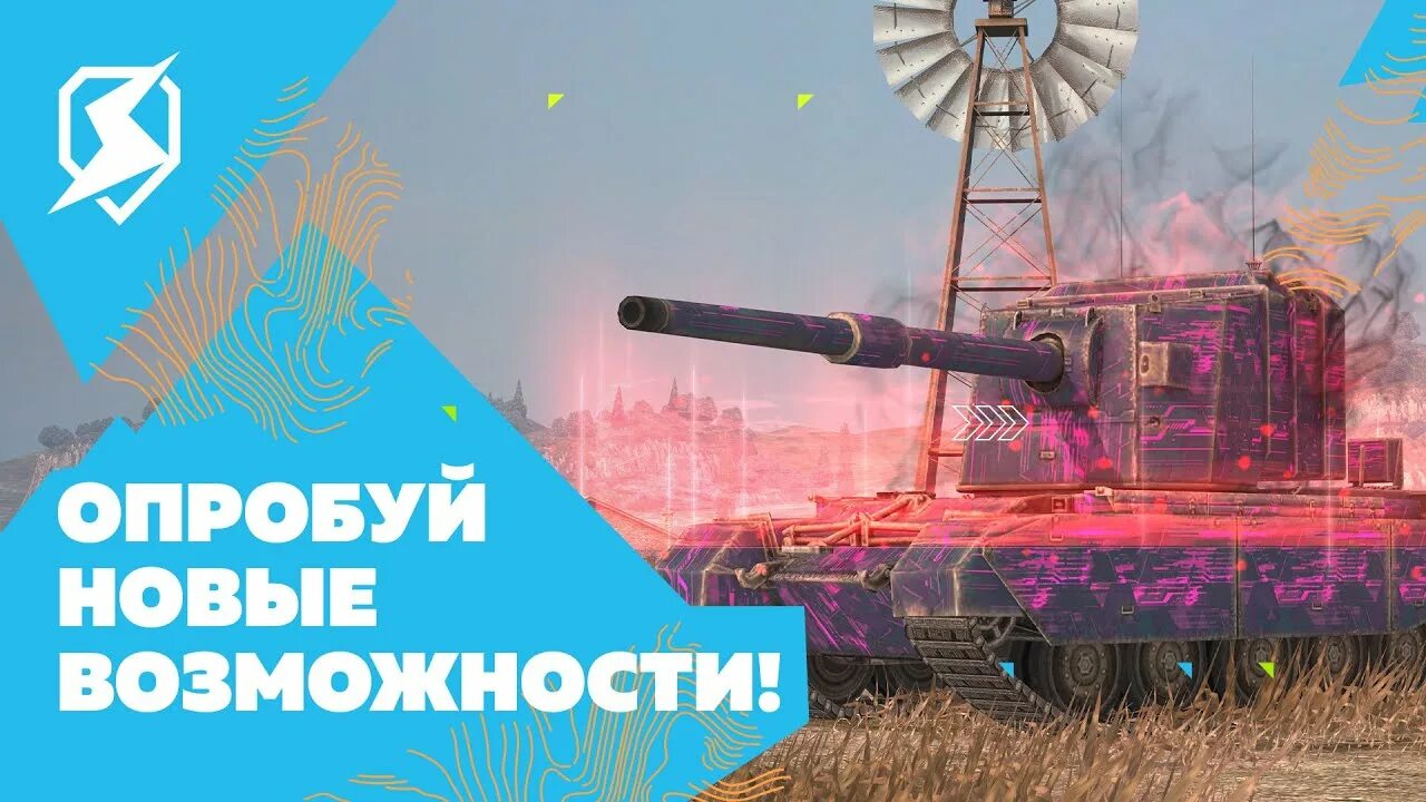 Купоны блиц. WOT Blitz рушка. Самый сильный танк в World of Tanks Blitz. Т 90 WOT Blitz. Купон WOT Blitz.