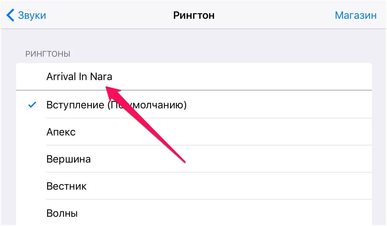 Рингтон самого самого. Поделиться рингтоном на iphone. Звуки на рингтон. Создать рингтон. Как поменять рингтон на айфоне.