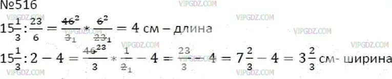 Стр 140 математика 6 класс. Математика 6 класс номер 516. Мерзляк 6 класс 516. Математика 6 класс Мерзляк номер 516 стр 97.