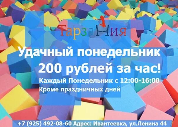 Ивантеевка ленина 44. Г. Московская область, г. Город ивантеевка улица ленина 44. Змк мами.