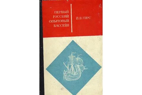 Первый в избранные