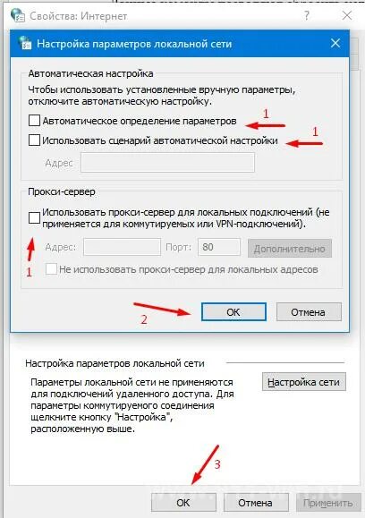 Почему не удается перевести страницу. Настройки сети автоматически. Не удалось автоматически обнаружить параметры прокси. Параметры прокси сети не удалось обнаружить автоматически. Windows не удалось автоматически обнаружить параметры прокси этой сети.