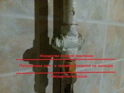 Замена газового крана за чей счет