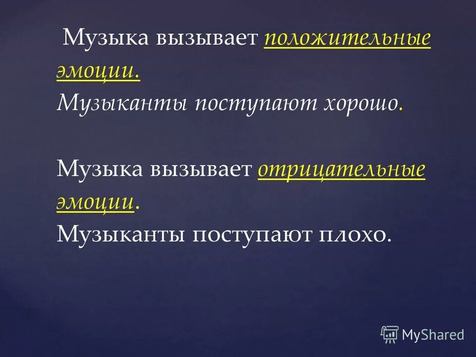 Почему музыка популярная