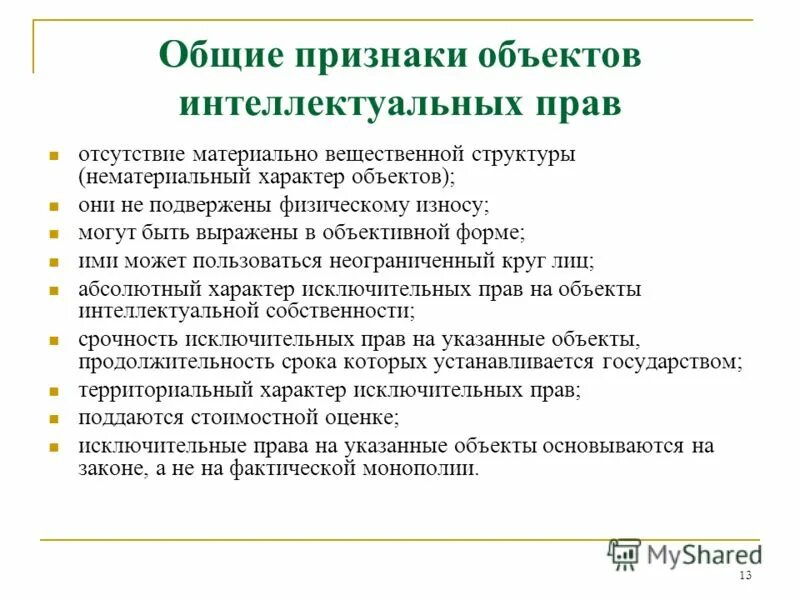 Свободные и экономические блага примеры. Свободные и экономические блага. Безлимитные мессенджеры. Свободные и экономические блага. Способности к предпринимательской деятельности.
