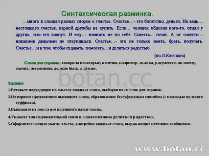 Слышим по разному