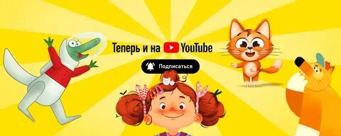 Включи лалабук