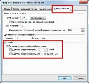 Сколько хранится переписка после удаления