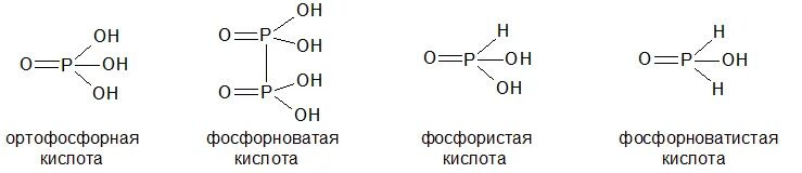 Напишите формулы следующих веществ фосфорная кислота. Электронная формула фосфорной кислоты. Молекулярная структурная и электронная формула фосфорной кислоты. Графическая формула фосфорной кислоты. Электронная формула ортофосфорной кислоты.
