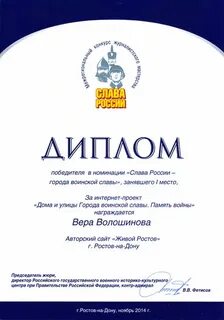 Славы конкурс