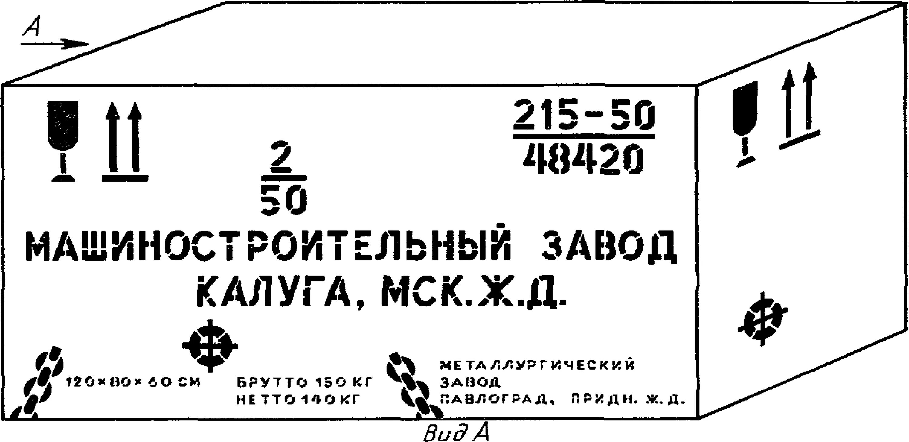 3 грузовых мест или места. Маркировка грузов. Маркировка на грузах и упаковках. Транспортная маркировка грузов. Пример нанесения транспортной маркировки.