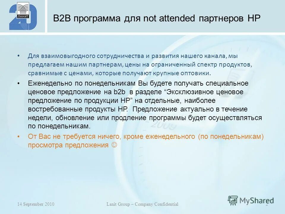 B2b приложение. B2b площадка. B2b. B2b маркетинг инструменты. B2b платформа.