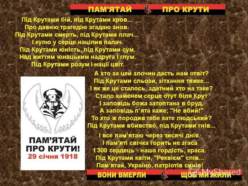 бой под крутами в 1918. бій під крутами. битва под крутами 1918. день пам'яті героїв крут картинки. день пам'яті мого сина.