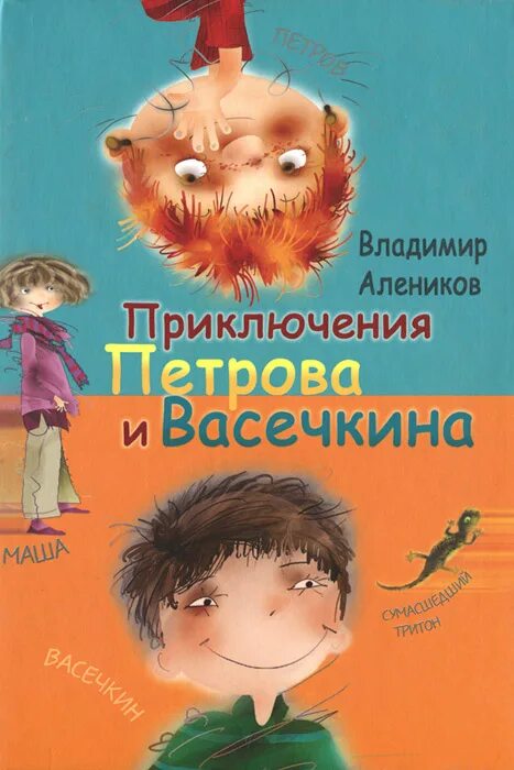 Книга невероятное приключения