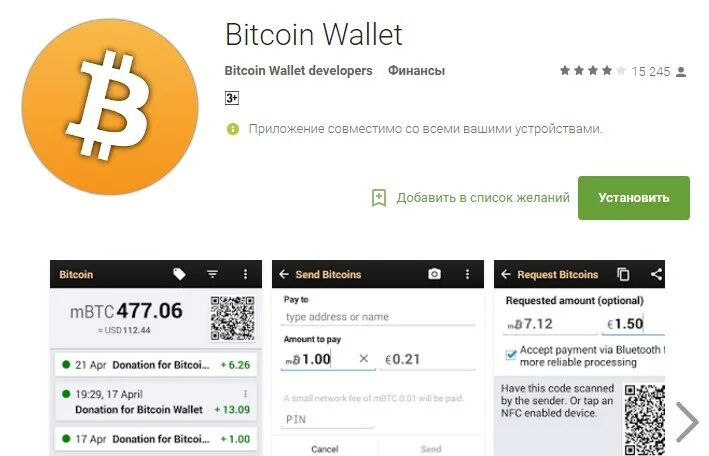 Биткоин кошелек. Биткоин кошелек программа. Bitcoin Wallet приложение. Биткоин-кошелек (BTC-Wallet): 19mx3bxnubs6jfwtuqegeprymtph7rdpvl.