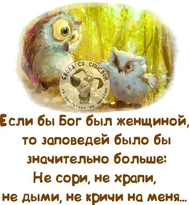 Если бы бог был человеком