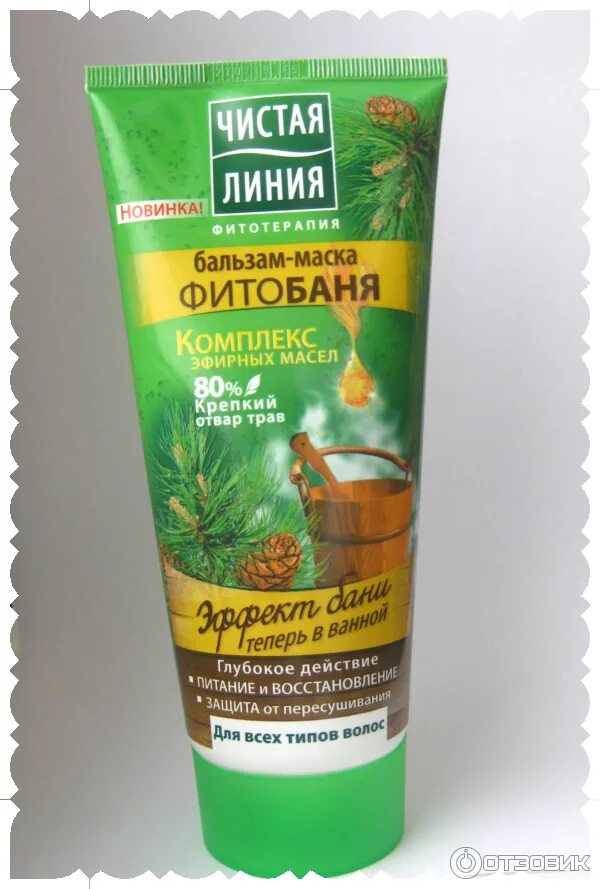 Как пользоваться бальзам масками. Чистая линия фитобаня. чистая линия бальзам маска для волос. бальзам для волос чистая линия в тюбике. маска для волос чистая линия в баночке.