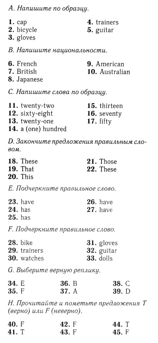 Контрольная английский 5 класс 3 четверть спотлайт. Тест по английскому языку 5 класс Spotlight модуль 8 тест ответы. Тест по английскому языку 5 класс Spotlight 5 тест 7. Spotlight 5 Test 5 гдз. Гдз по английскому тесты 5 класс Spotlight.