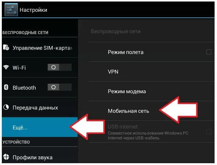 Где находится интернет в телефоне. Как подключить мобильную сеть. настройка интернета на телефоне. как сделать интернет на телефоне. как настроить интернет на телефоне.