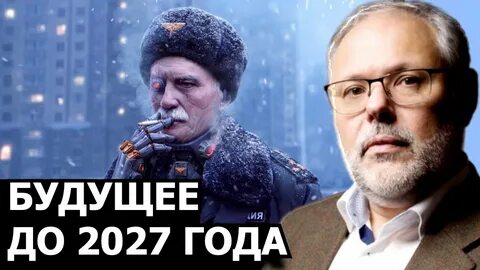 До 2027 года осталось