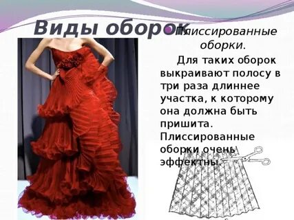 Юбка 6 букв