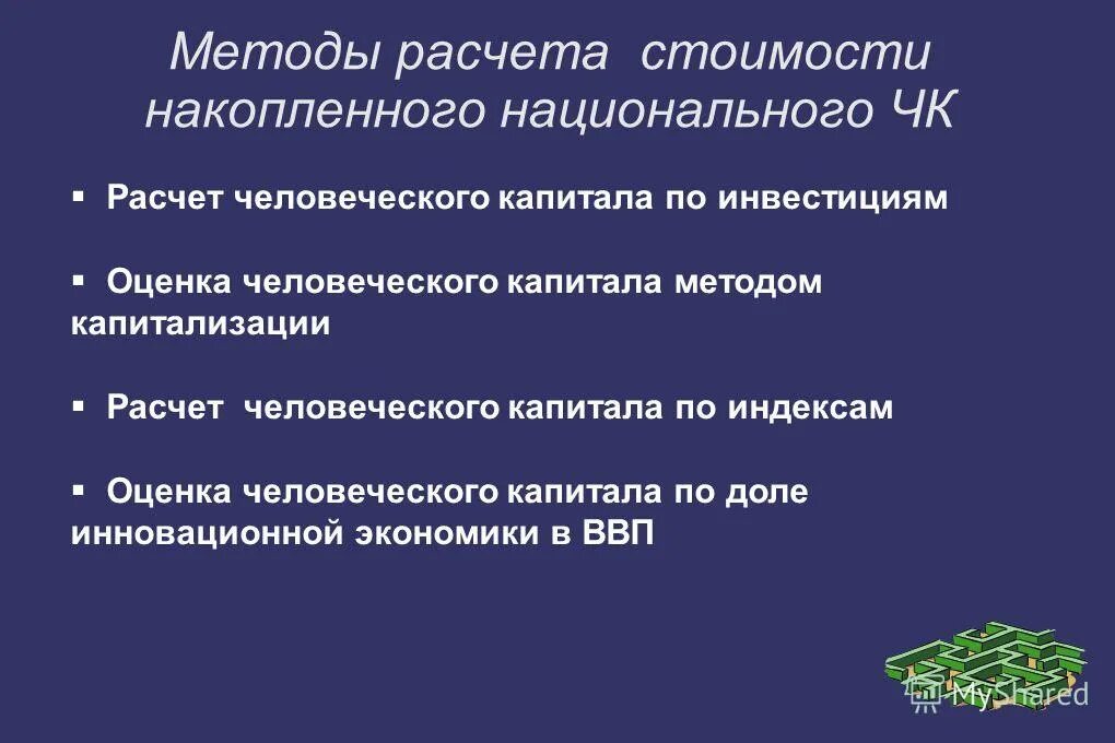 экономический капитал банка это. экономический подход капитал.