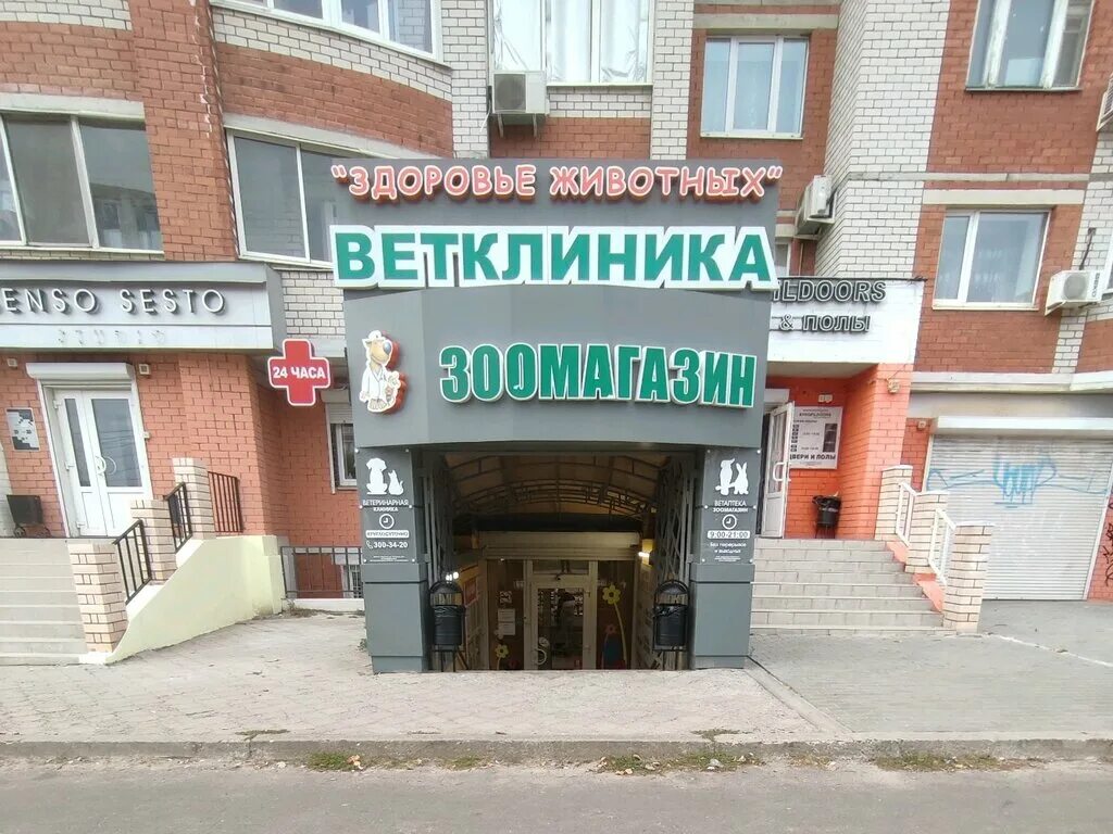 Центр здоровья победа