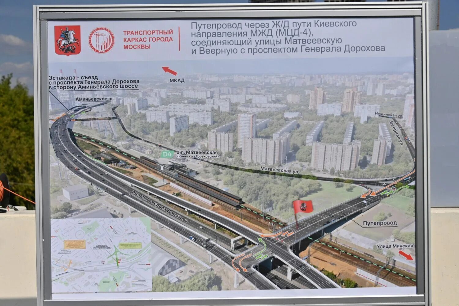 Минская мцд4 станция стройка. Развязка дорохово. Киевское направление московской железной дороги на карте. Парк событие в раменках. Станция аминьевская на карте метрополитена.