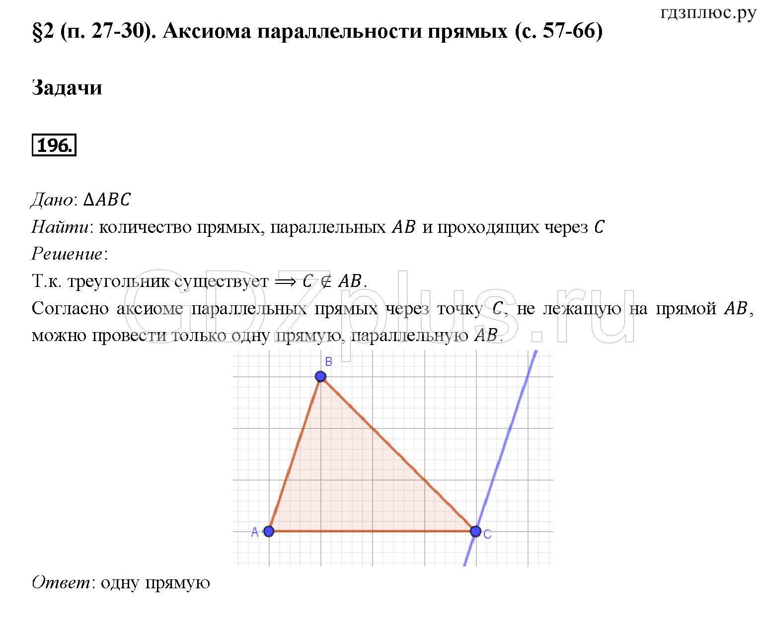 Геометрия 7 класс автор анастасян