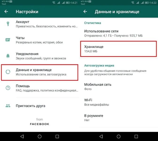 Как очистить кэш в ватсапе. Ватсап занимает память в телефоне. Ватсап занимает много места на телефоне. Управление хранилищем ватсап как очистить. Освободите память.
