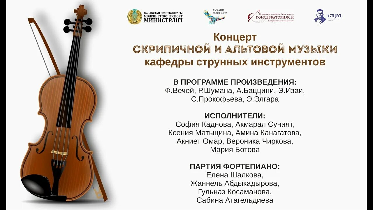 Концерт струнных инструментов. Струнный квартет инструменты. Виолончель в руках. Концерт струнных инструментов. Концерт со скрипкой.