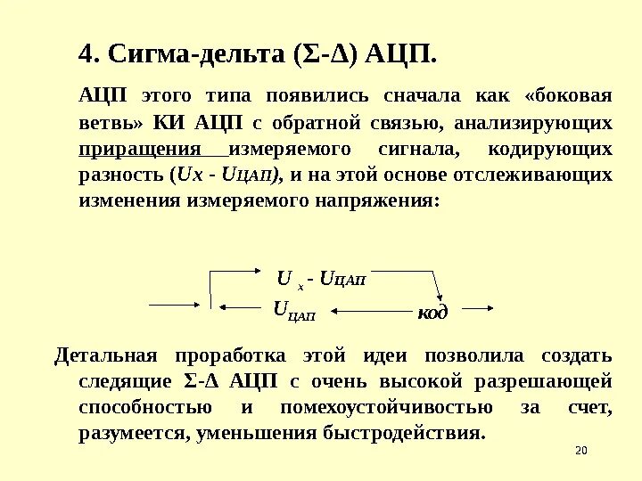 Сигма отделы