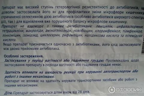 Энтерожермин инструкция по применению