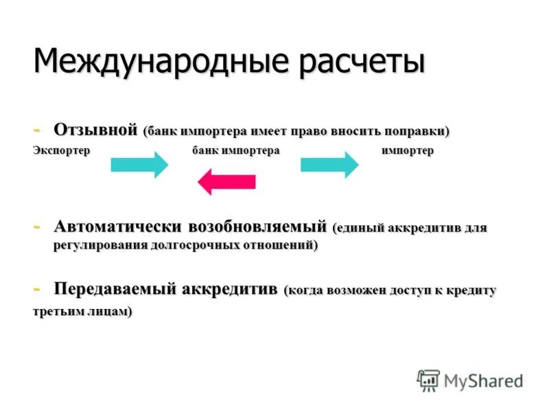 Отношение передает информацию