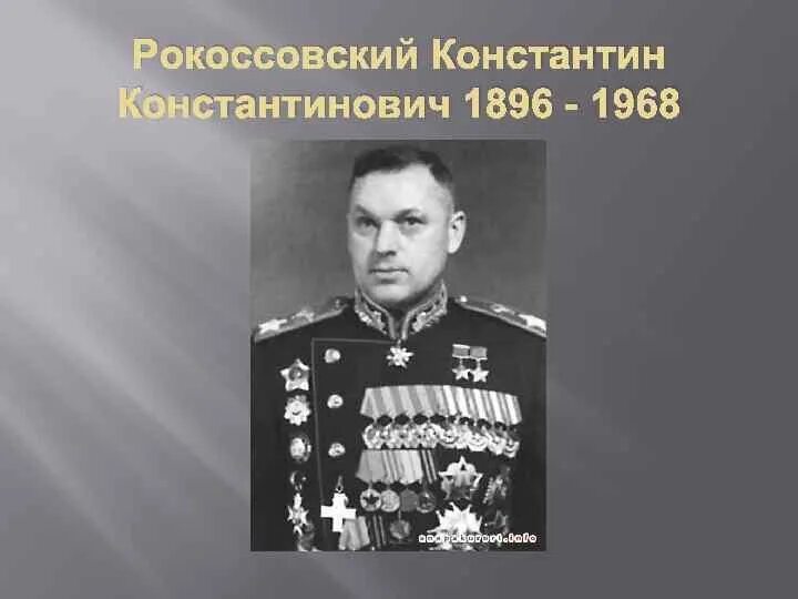 Операция багратион полководцы. Рокоссовский Багратион. Рокоссовский белорусская операция. Жуков, Рокоссовский Багратион.