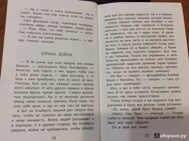 Маленькие рассказы о большой судьбе ю нагибина. Маленькие рассказы о большой судьбе. Нагибин маленькие рассказы о большой судьбе.